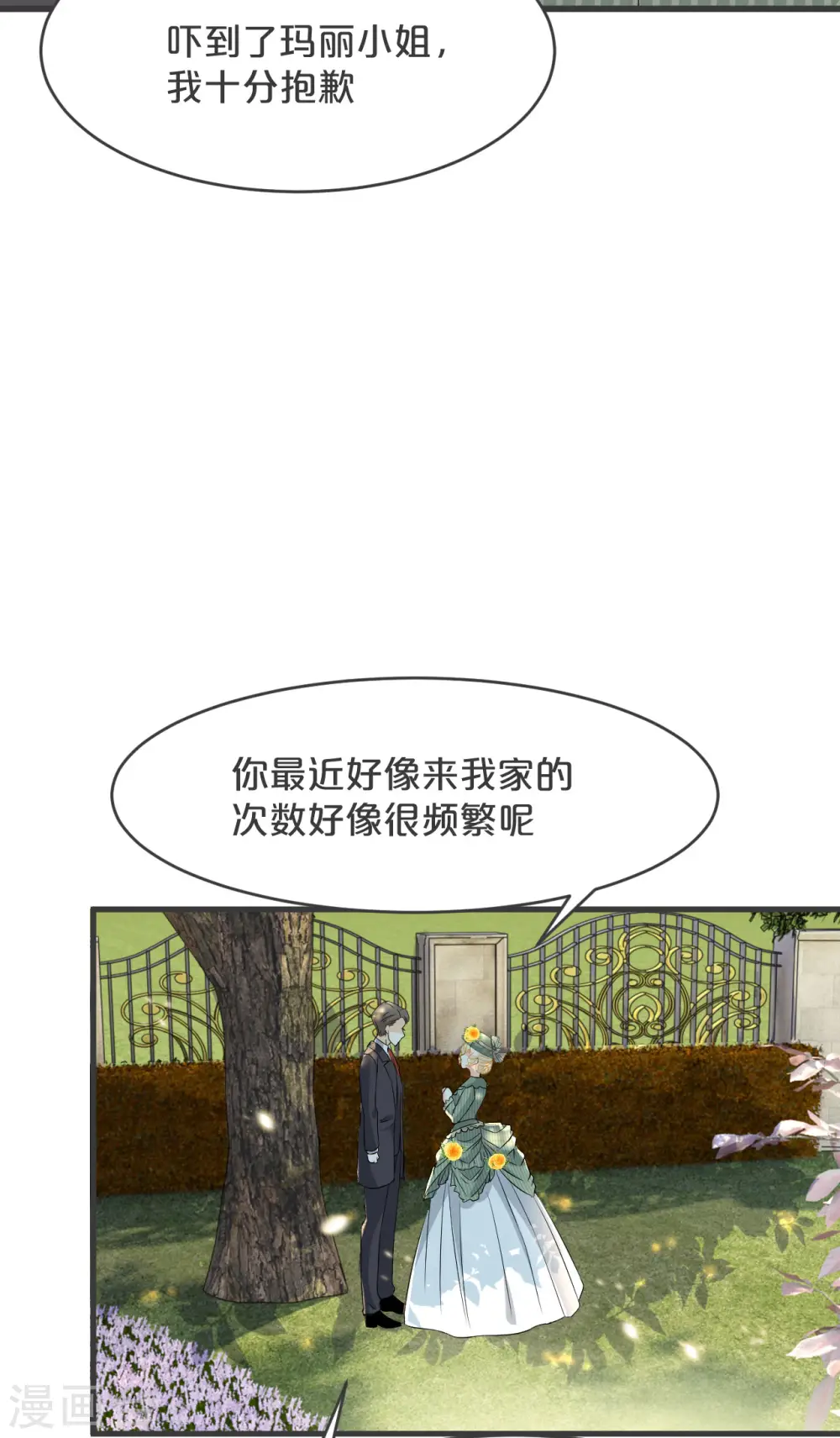 第20话 你能给她带来幸福吗？38