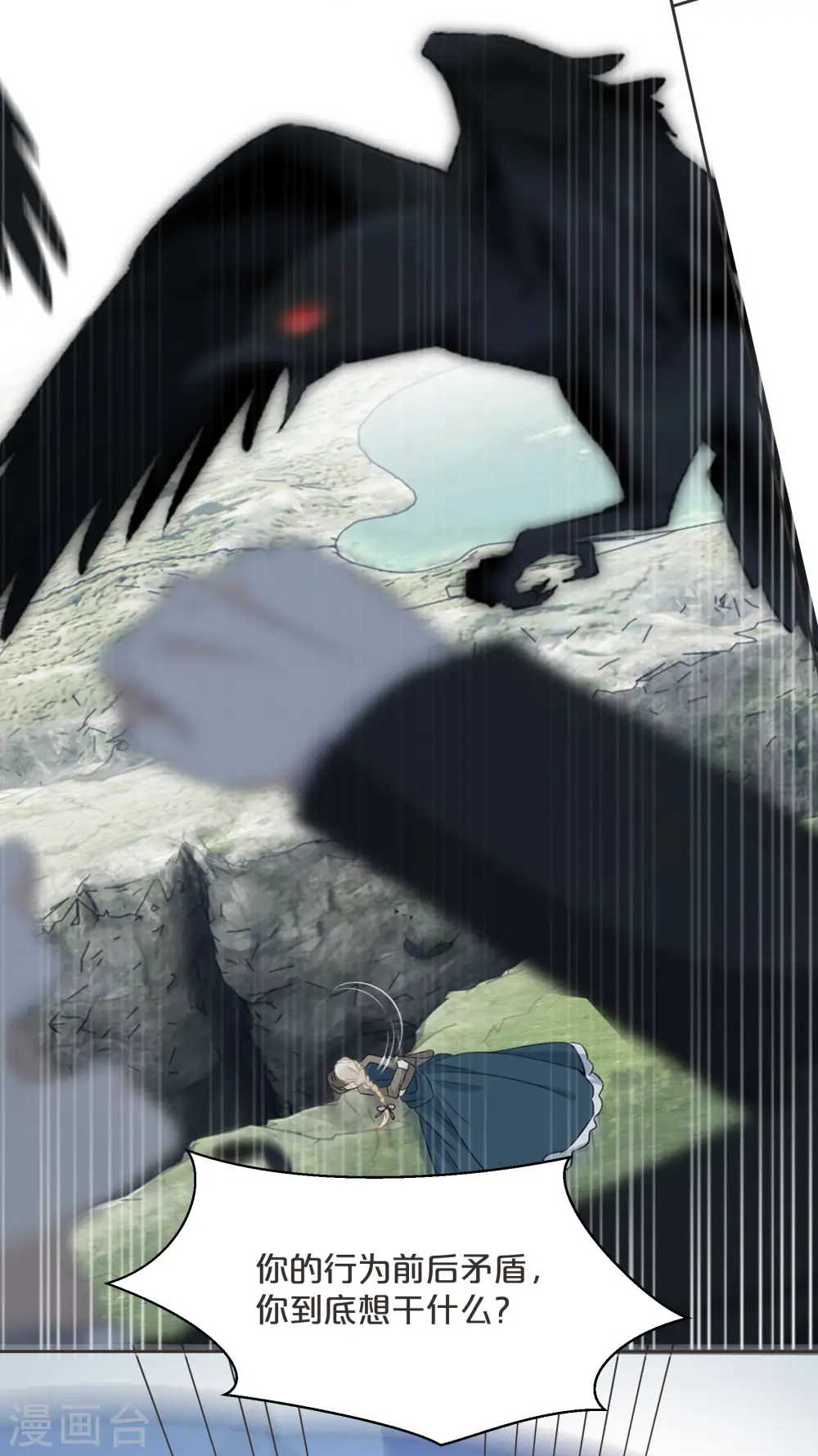 第57话 占星师与过去26
