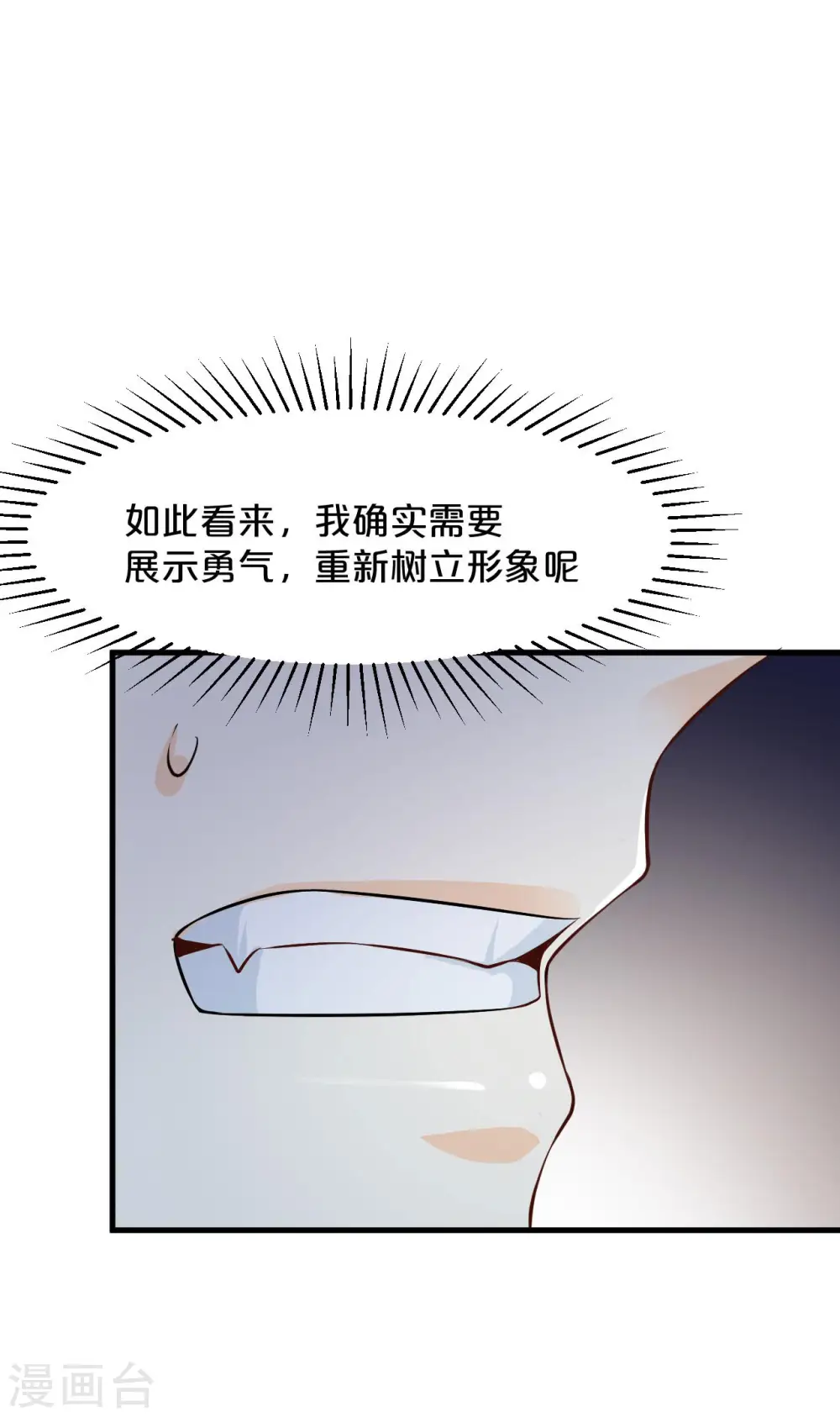 第17话 新的穿越者？！41