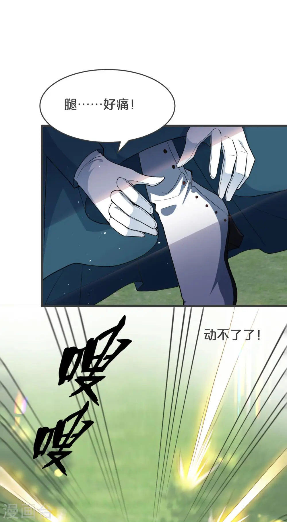 第30话 穿越回来了？！13