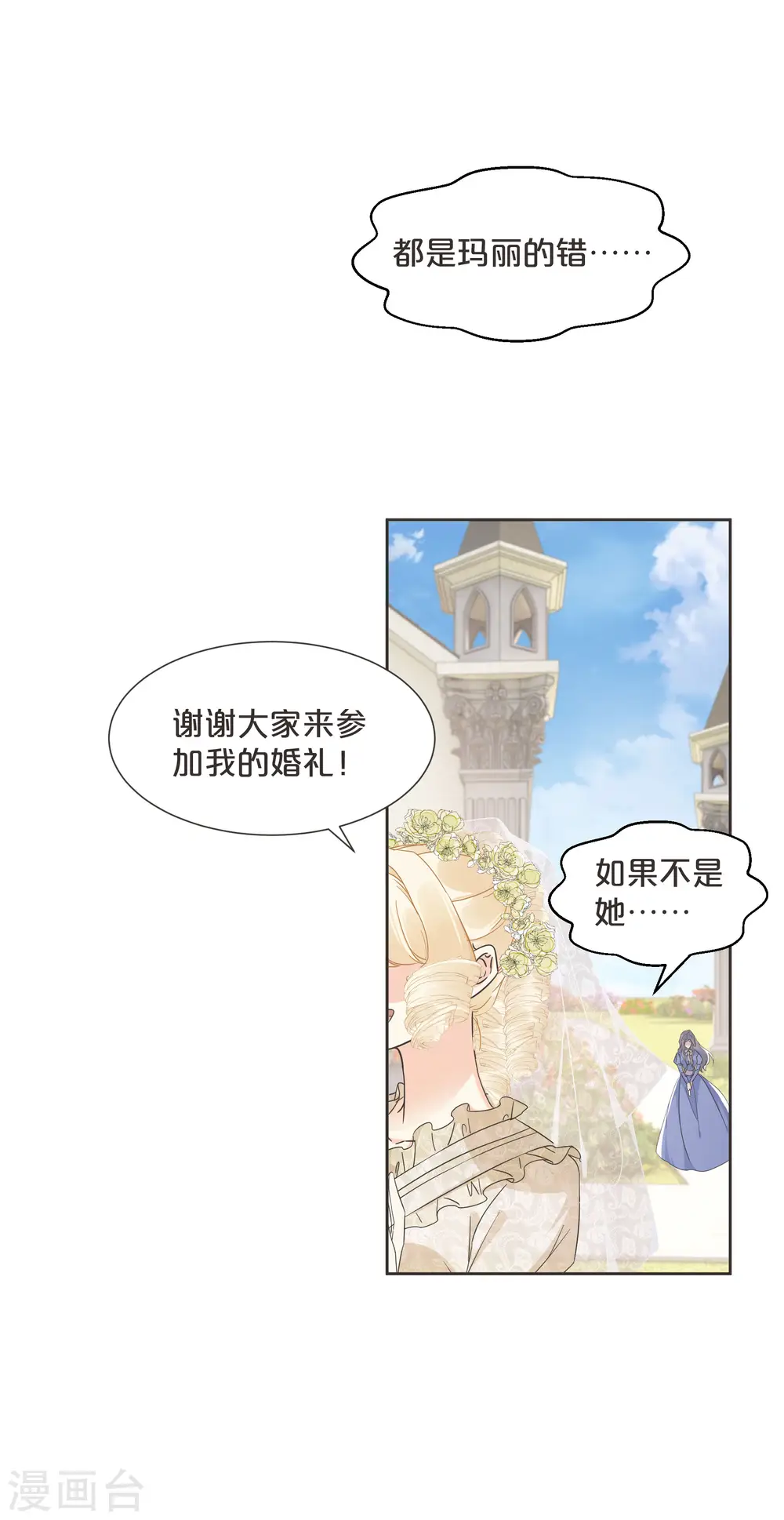 第57话 占星师与过去42