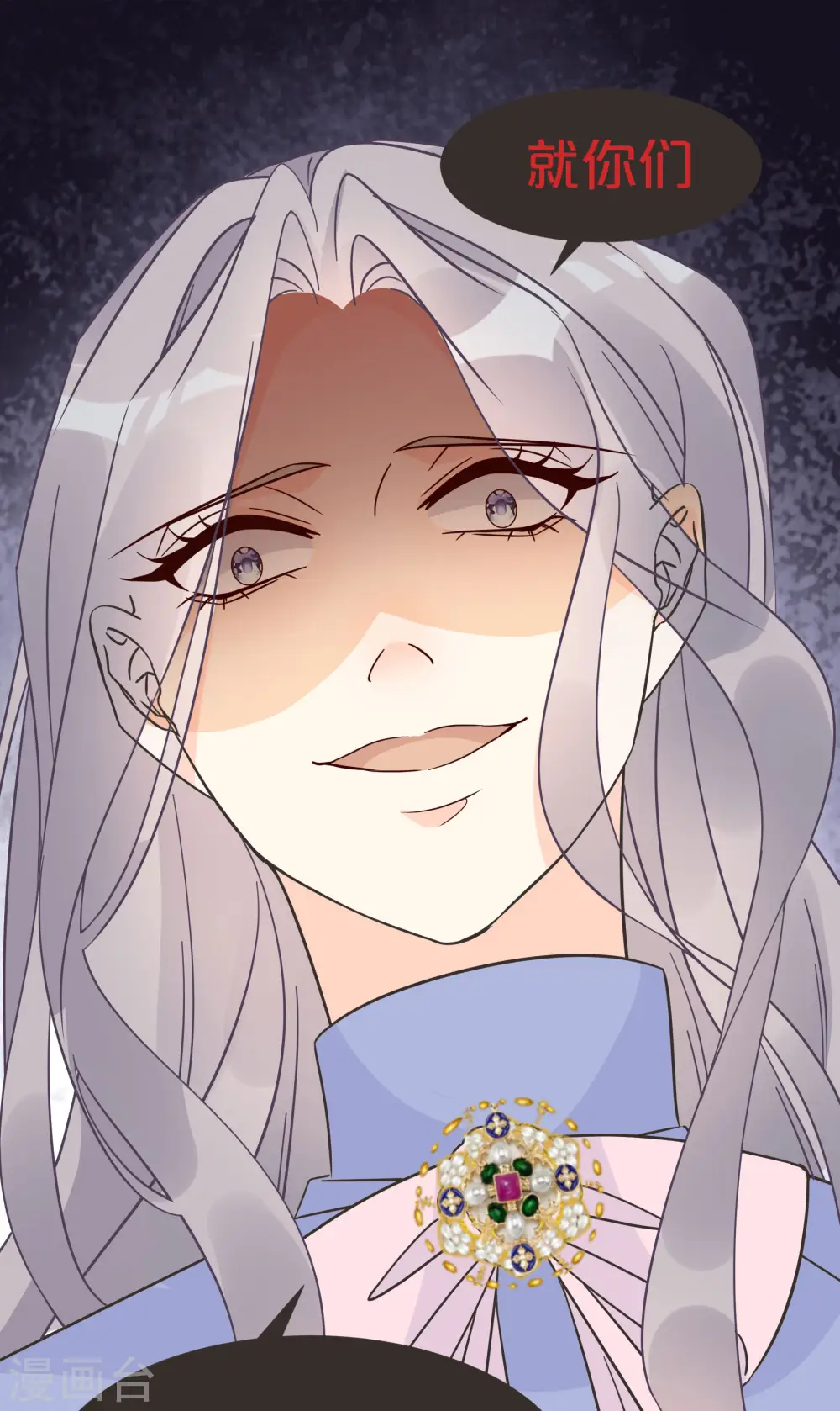 第57话 占星师与过去35