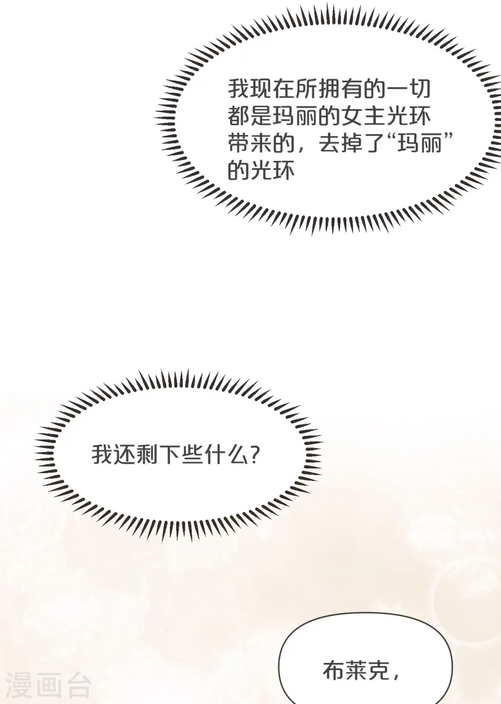 第37话 告白29