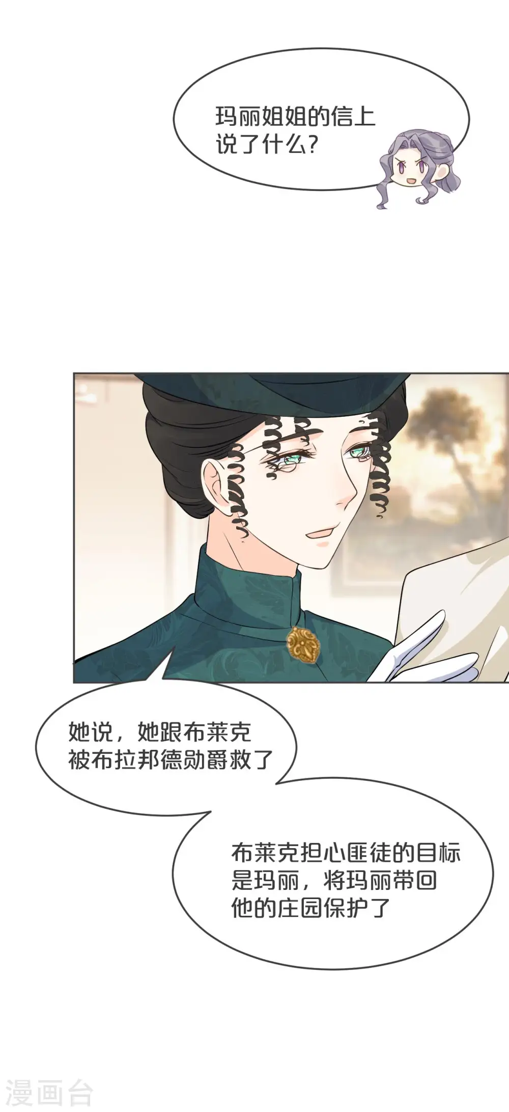 第35话 修女的到来8