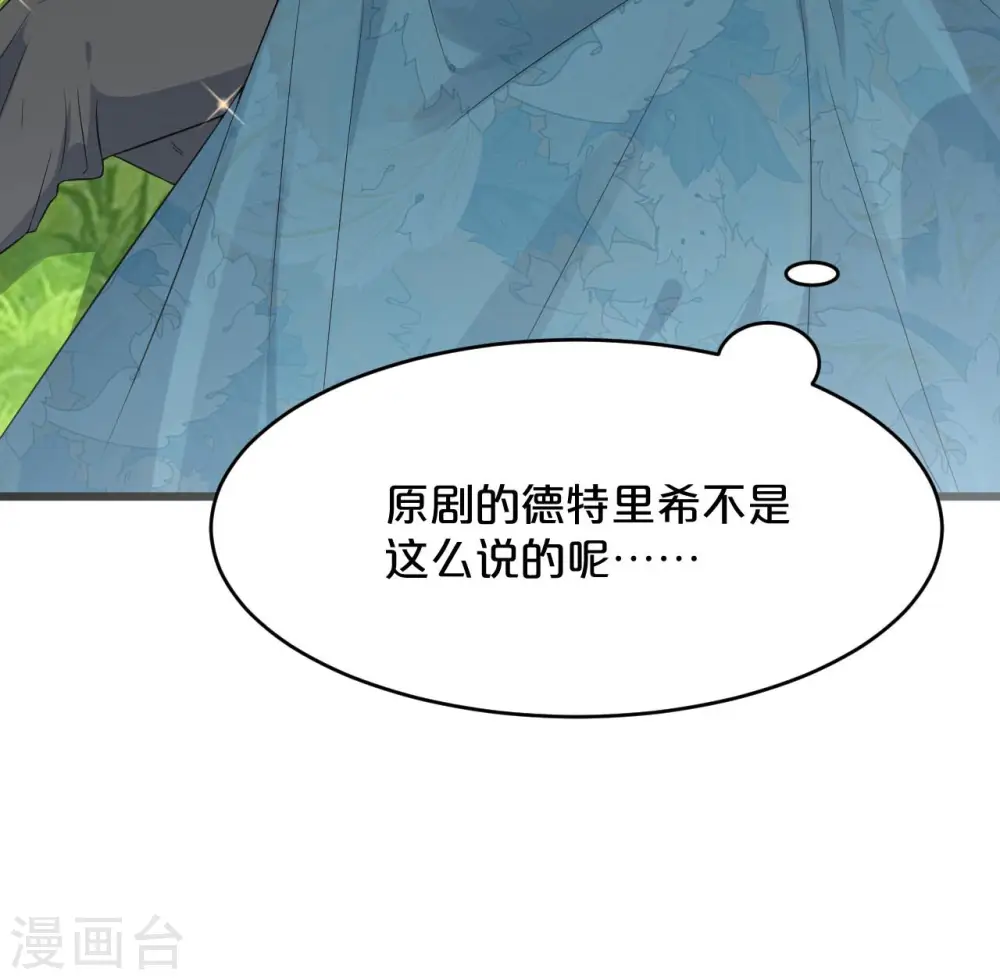 第16话 危险来了49