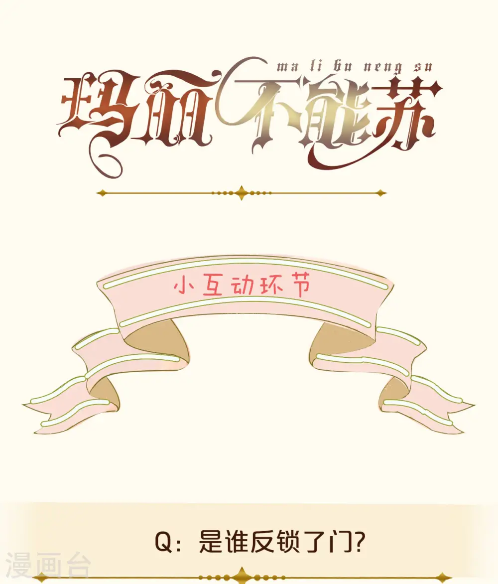 第24话 闯入！？58