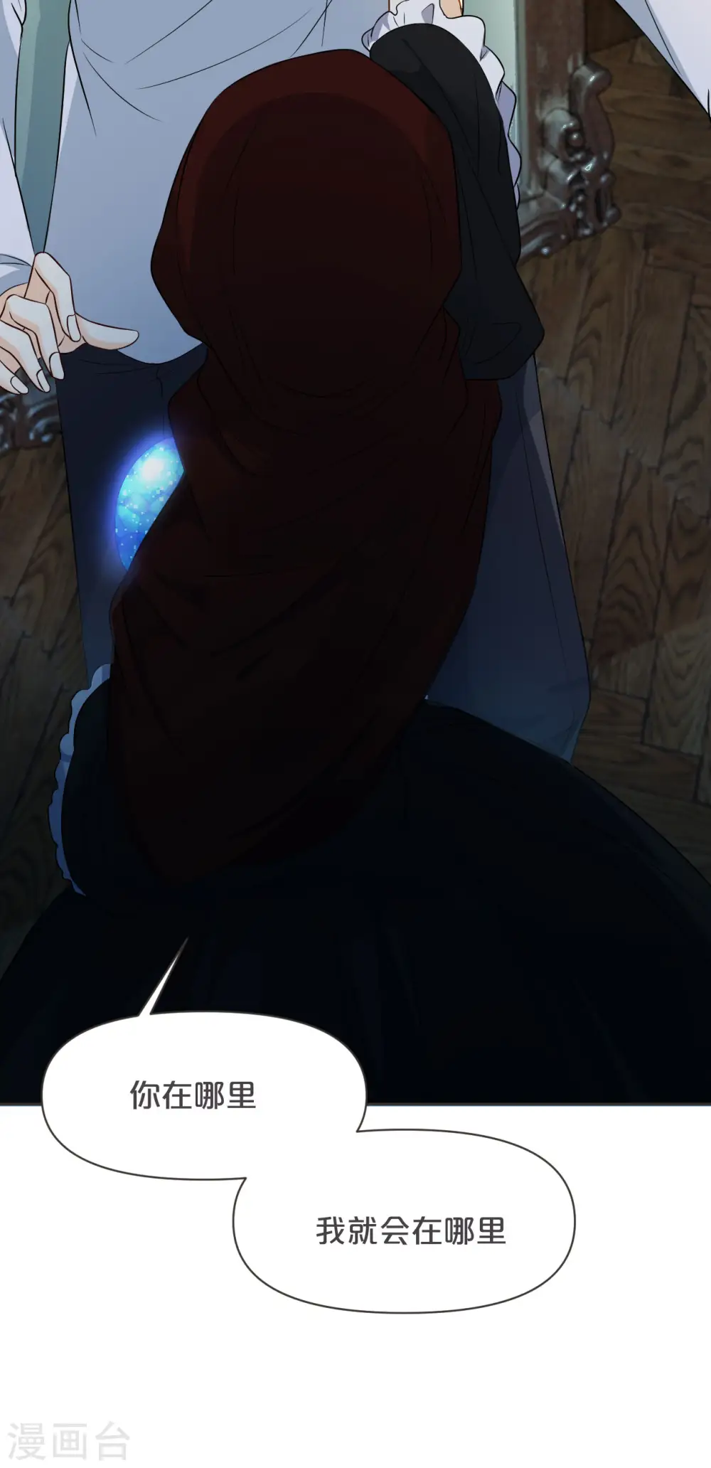 第36话 我是谁？10