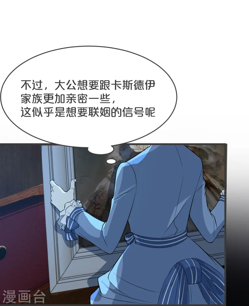 第23话 被发现了？！43