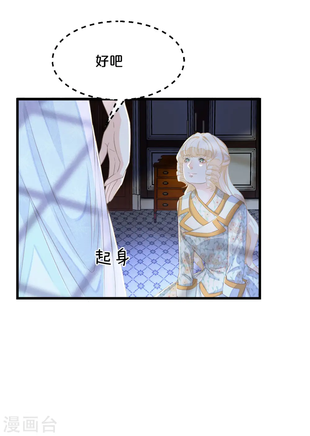 第11话 这是真相吗6
