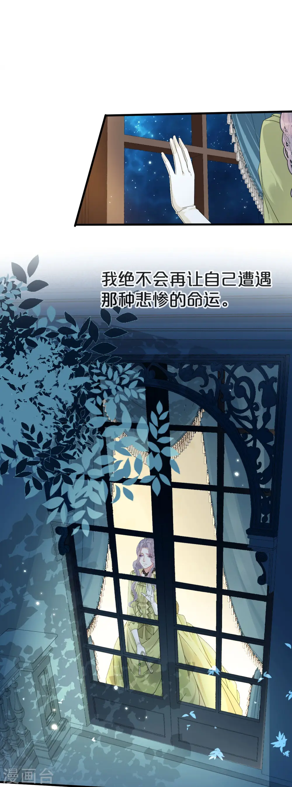 第2话 姐妹的“爱”37