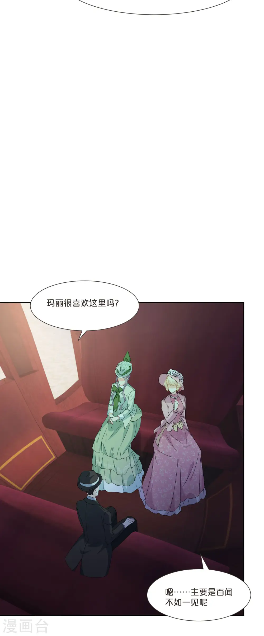第52话 你是……表弟？23