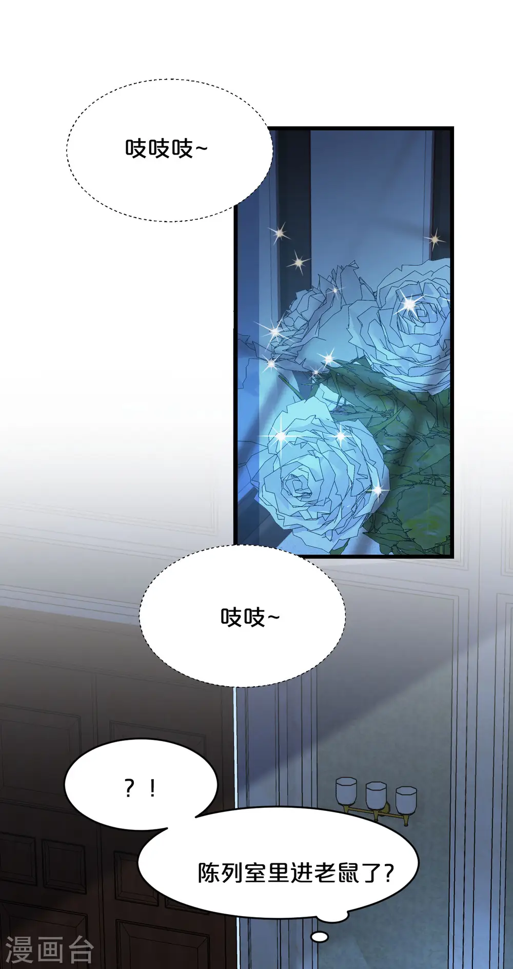第11话 这是真相吗17
