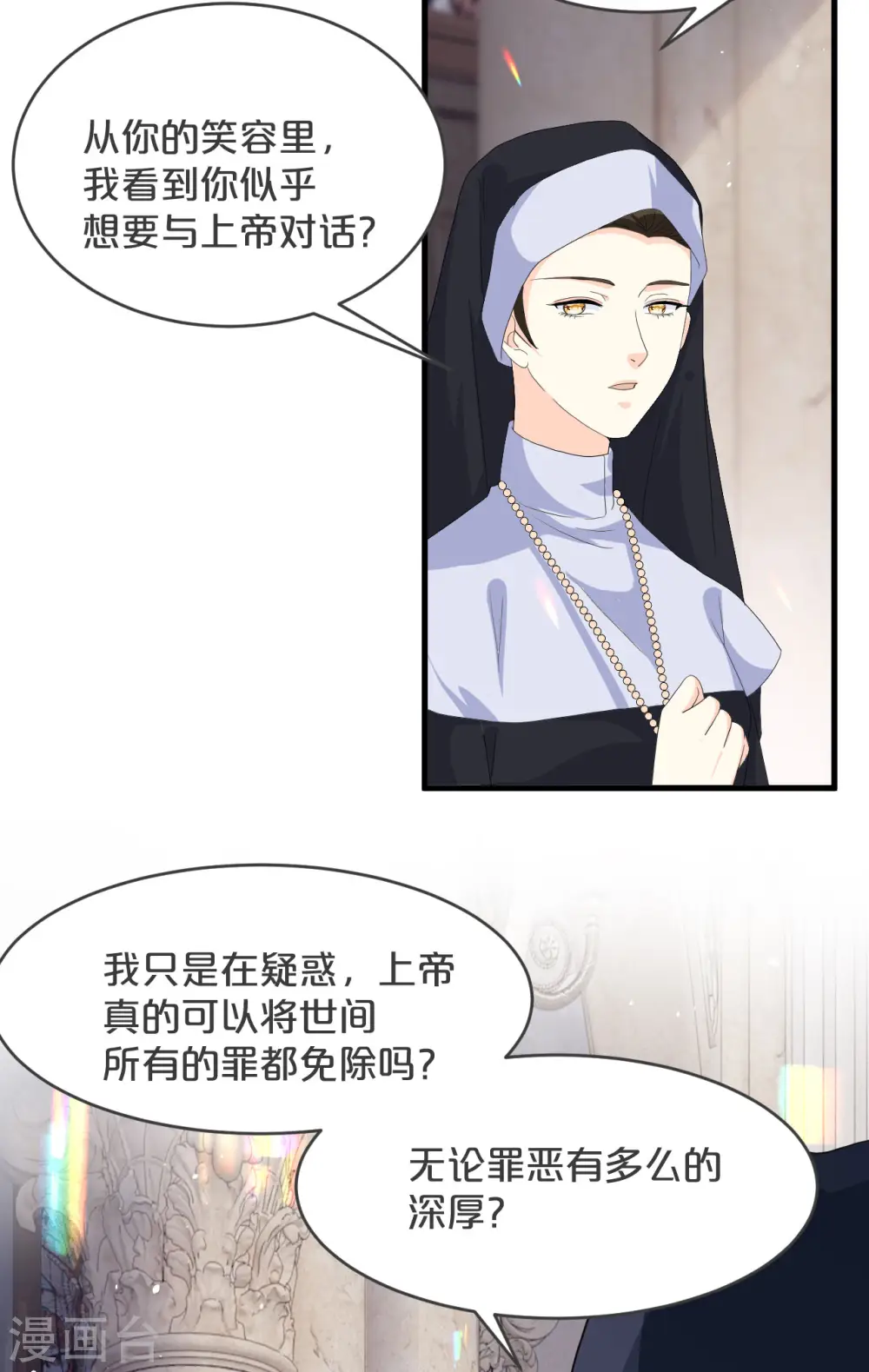 第24话 闯入！？20