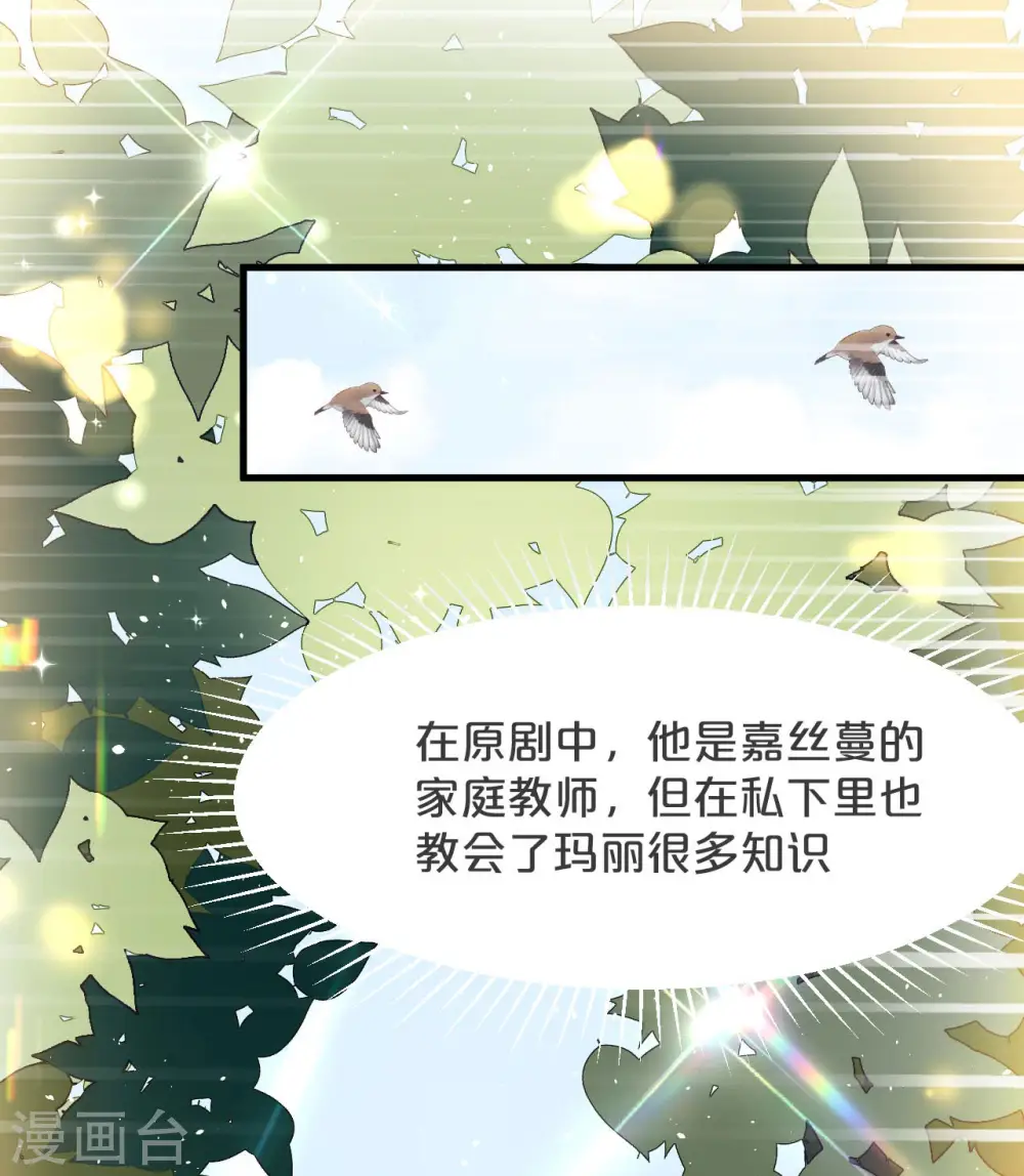 第19话 家庭教师25