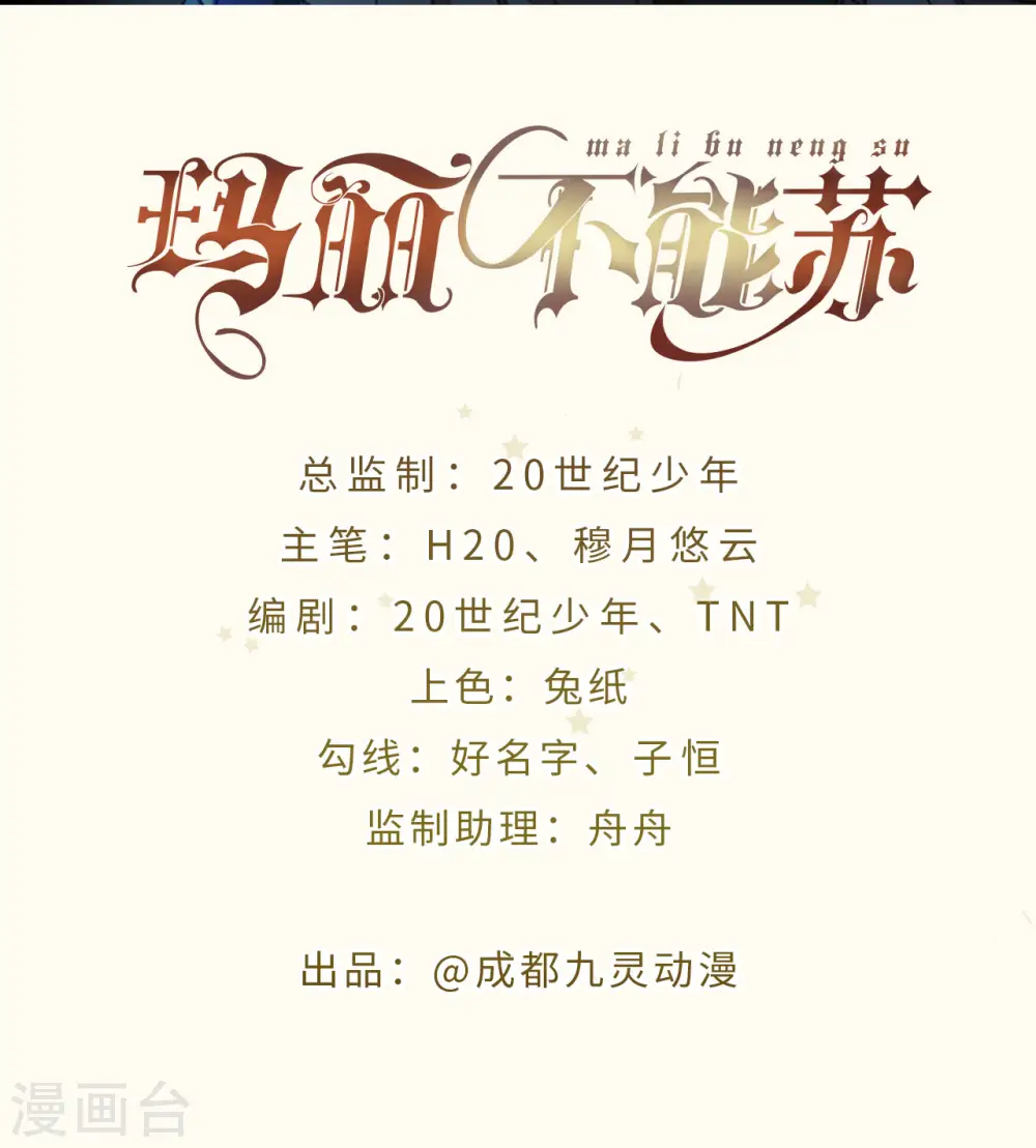第41话 来者何人1