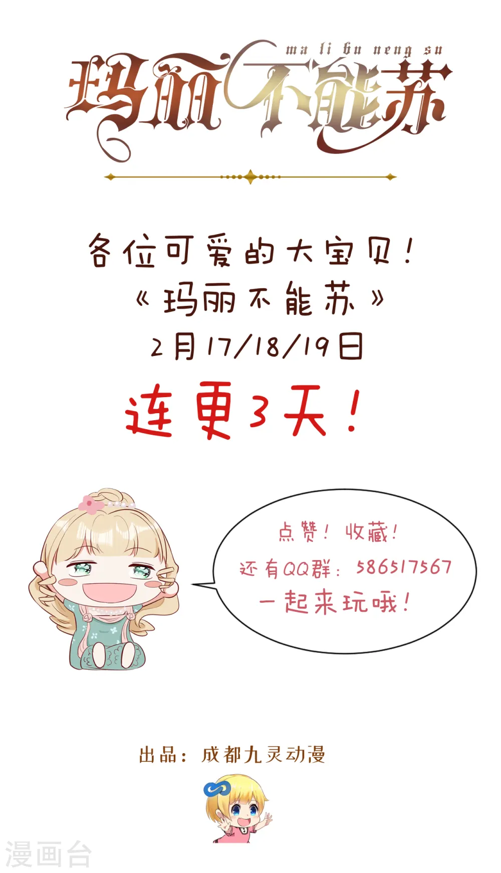 第1话 真假千金80