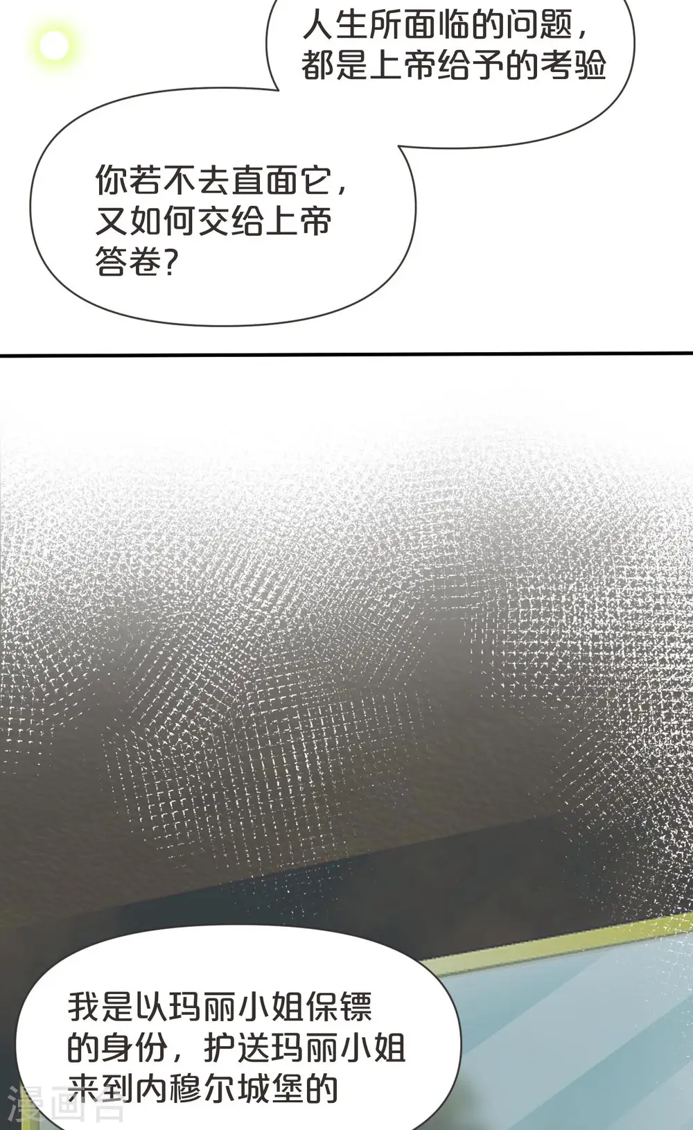 第40话 变故27