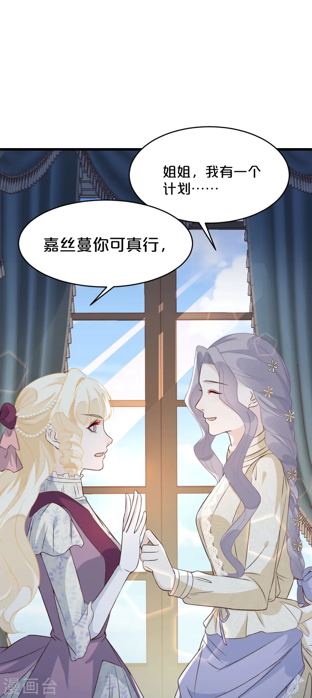 第9话 迷雾中的棋局39