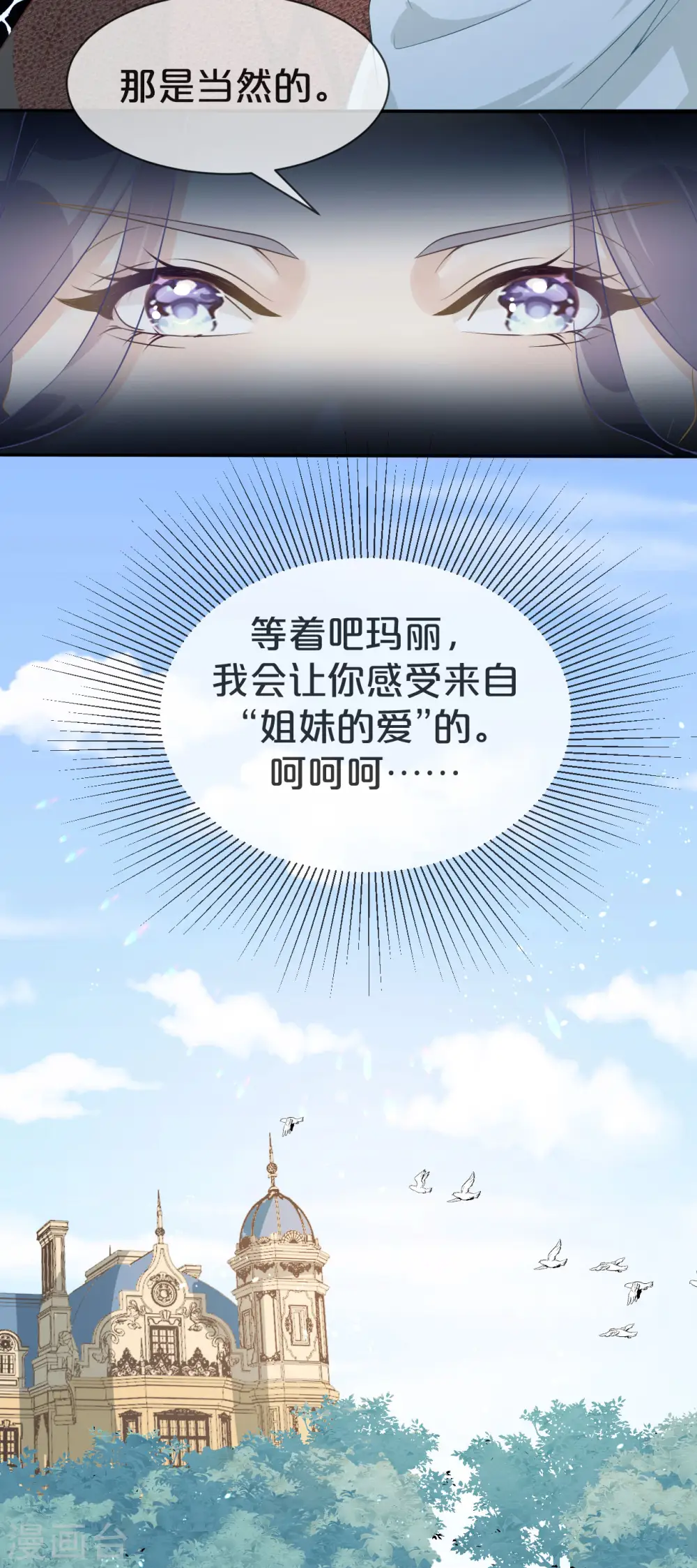 第2话 姐妹的“爱”27