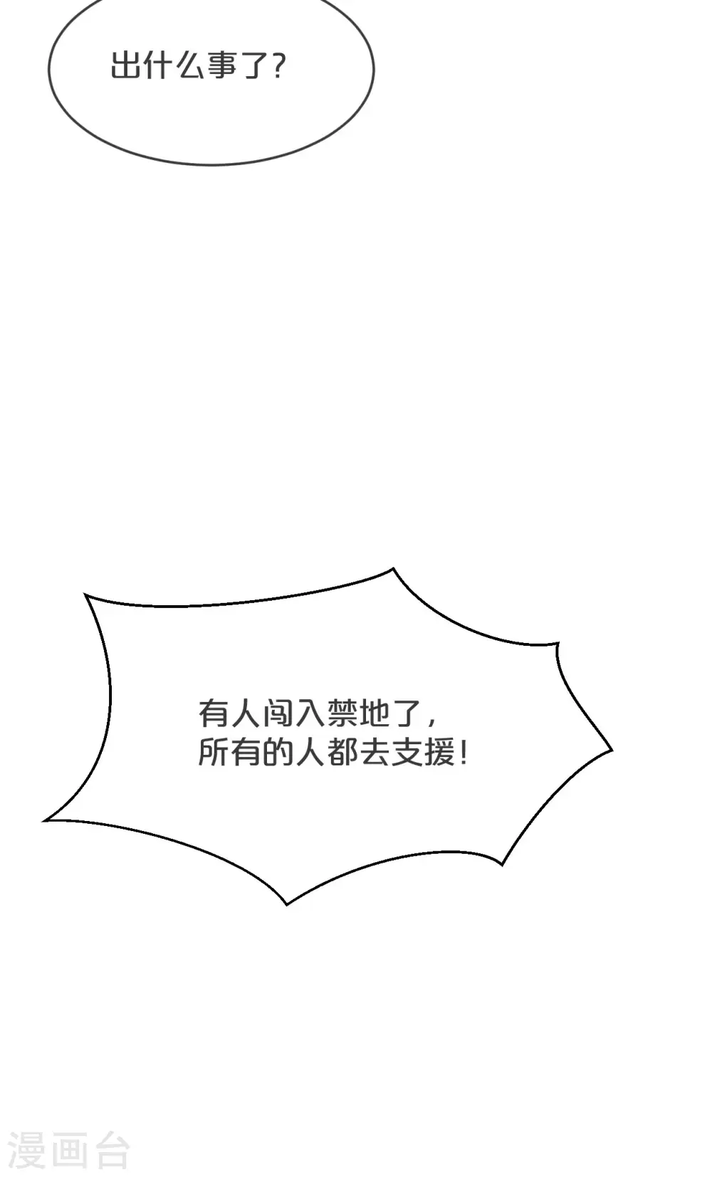 第24话 闯入！？52