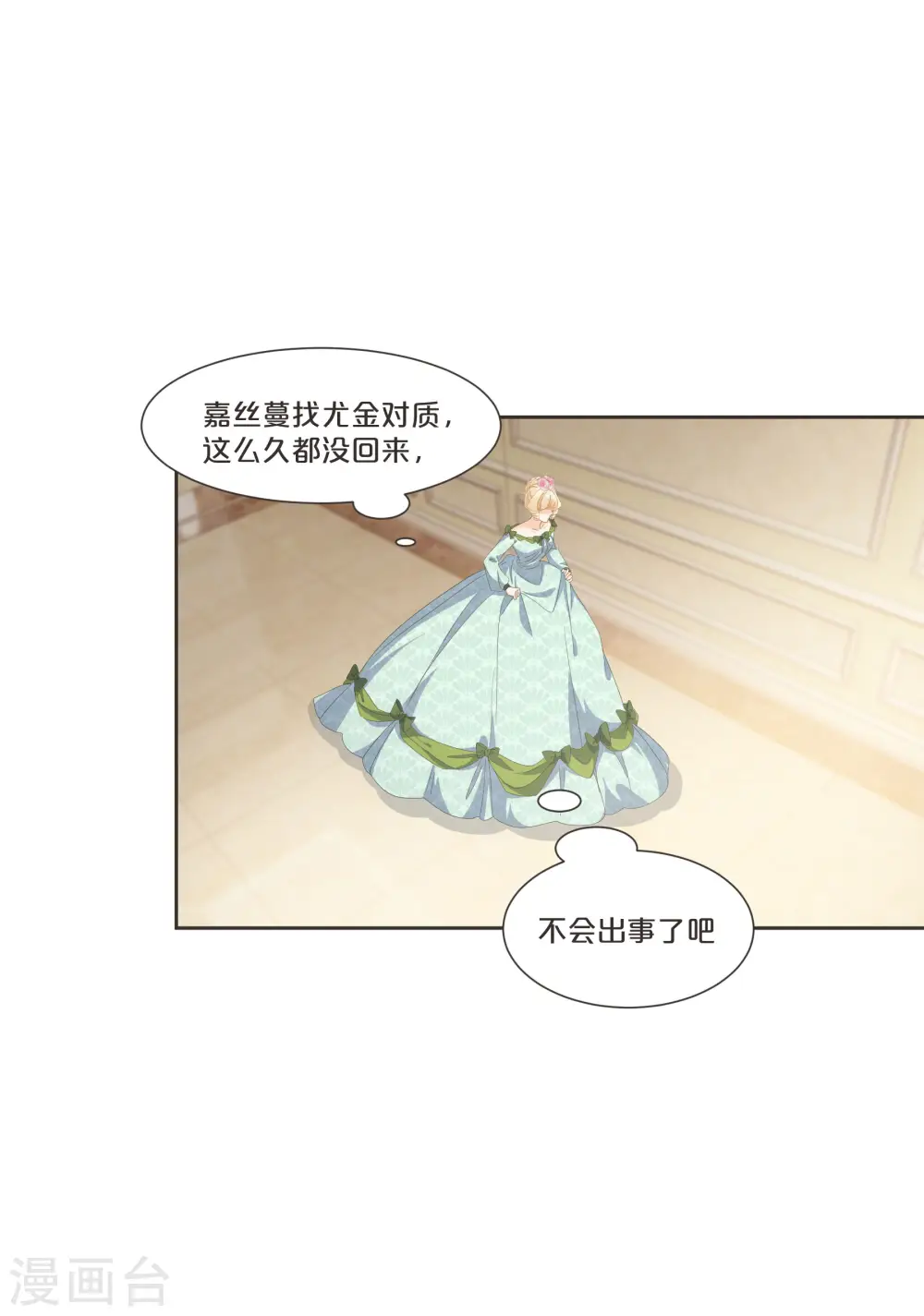 第55话 不甘21
