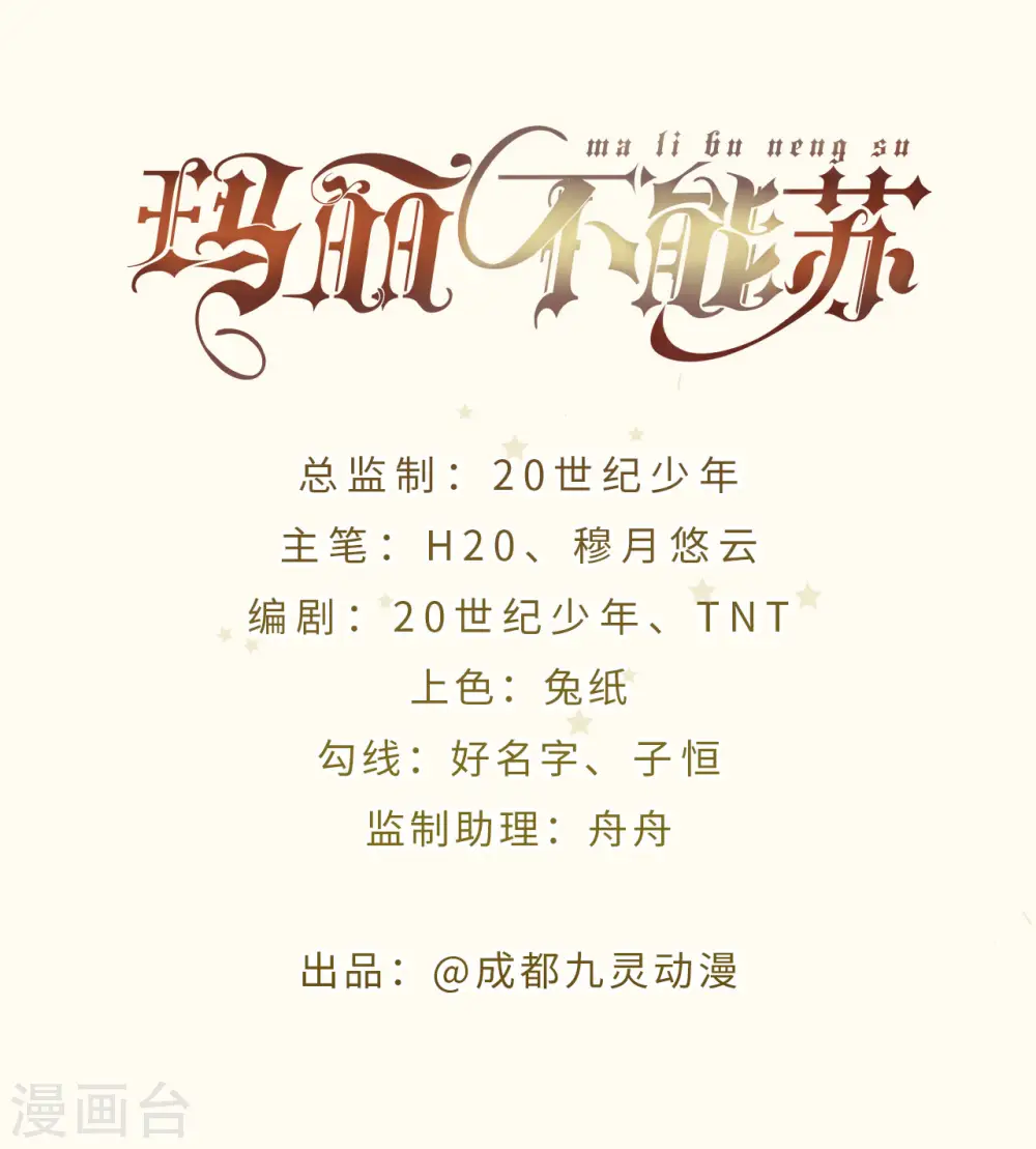 第21话 告白了，又没完全告白1