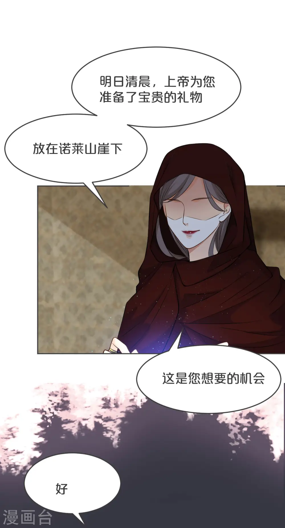 第33话 惊人的消息8