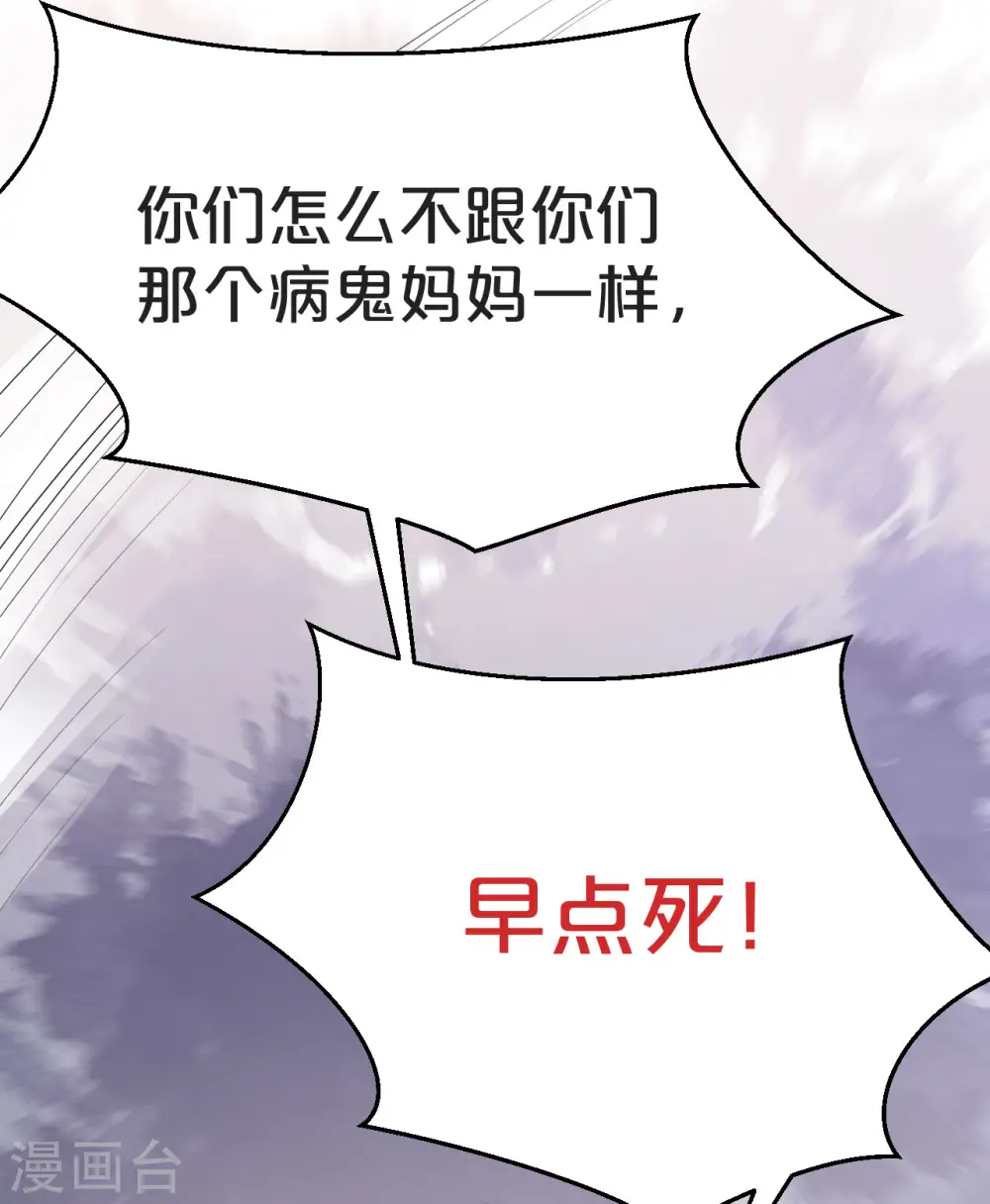 第43话 我做错了吗？24