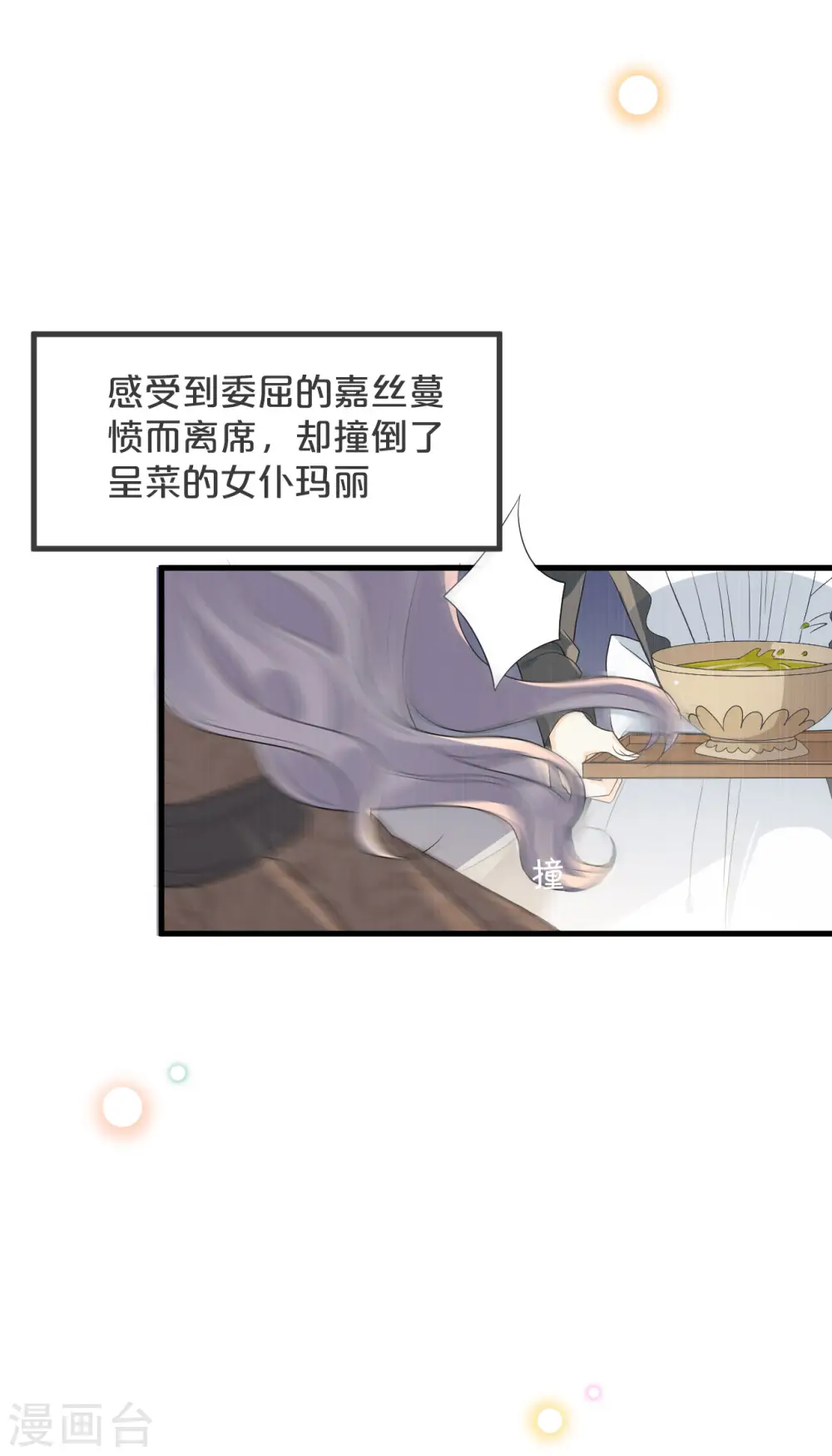 第20话 你能给她带来幸福吗？18