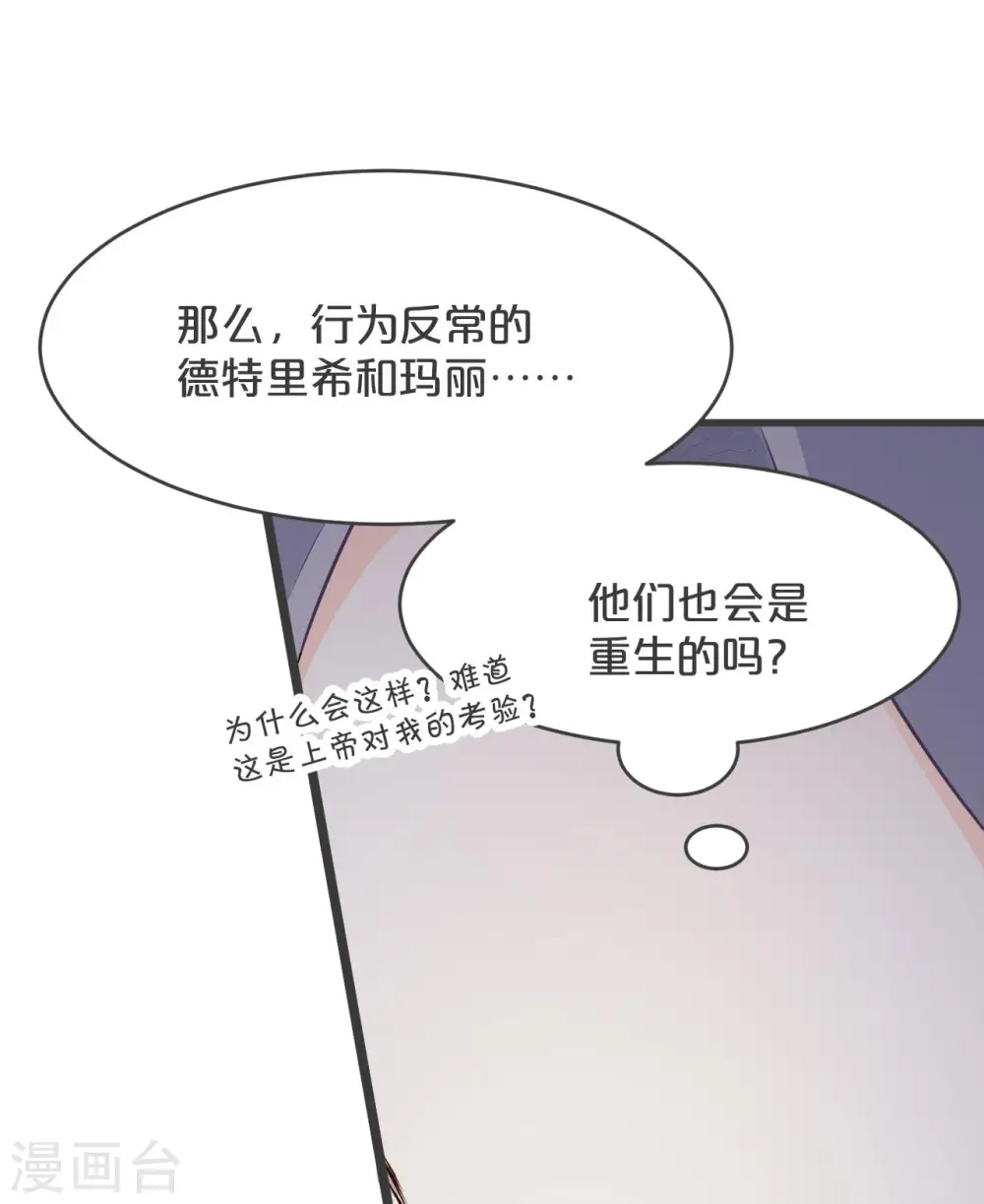 第27话 危险40
