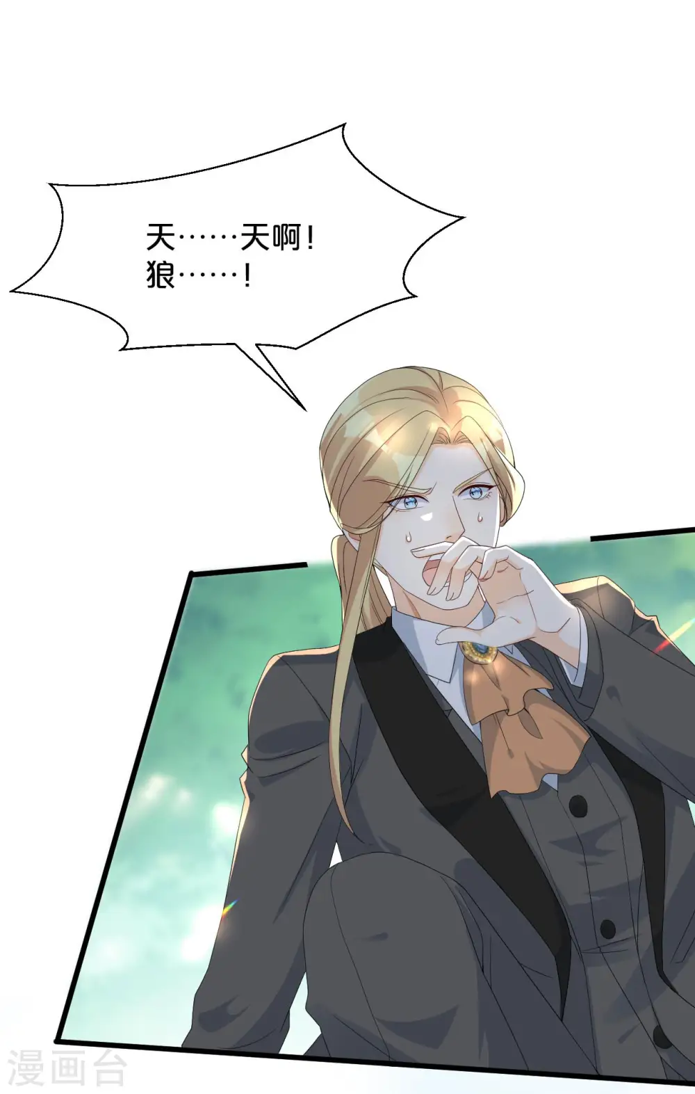 第17话 新的穿越者？！2