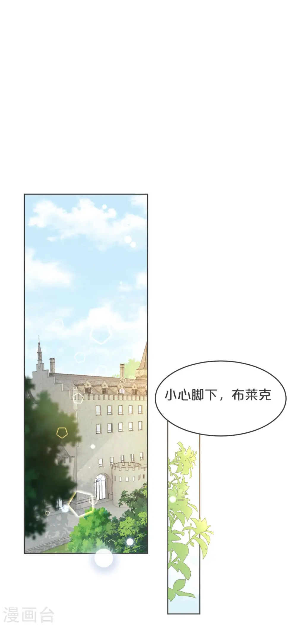 第35话 修女的到来13