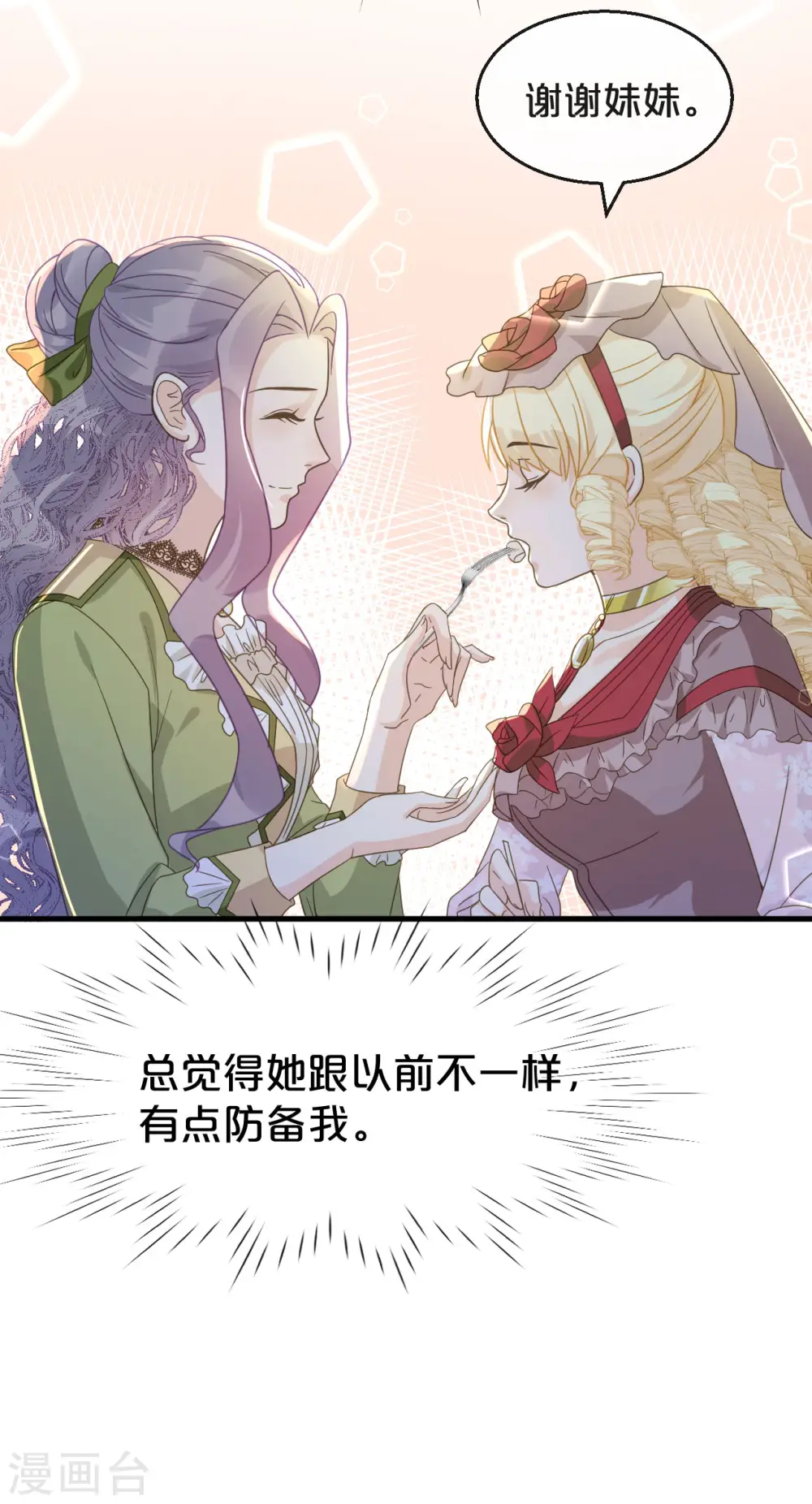 第3话 共进晚餐20