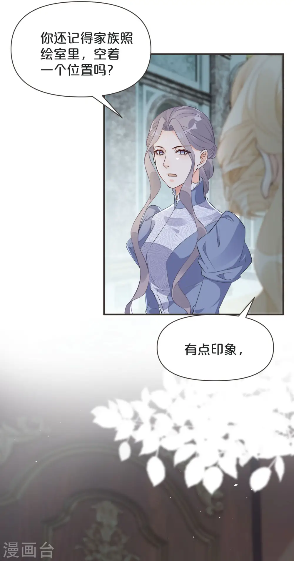 第42话 过去的我3