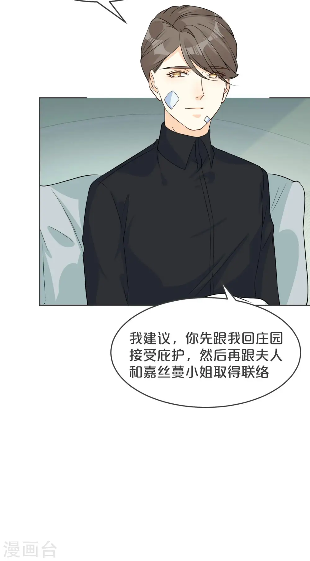 第34话 我要守护你！31