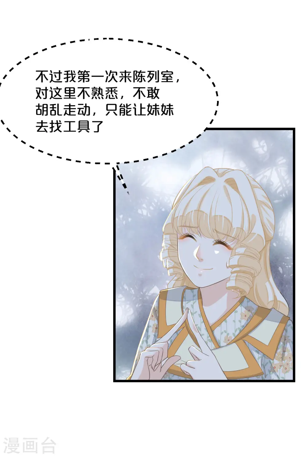 第11话 这是真相吗5