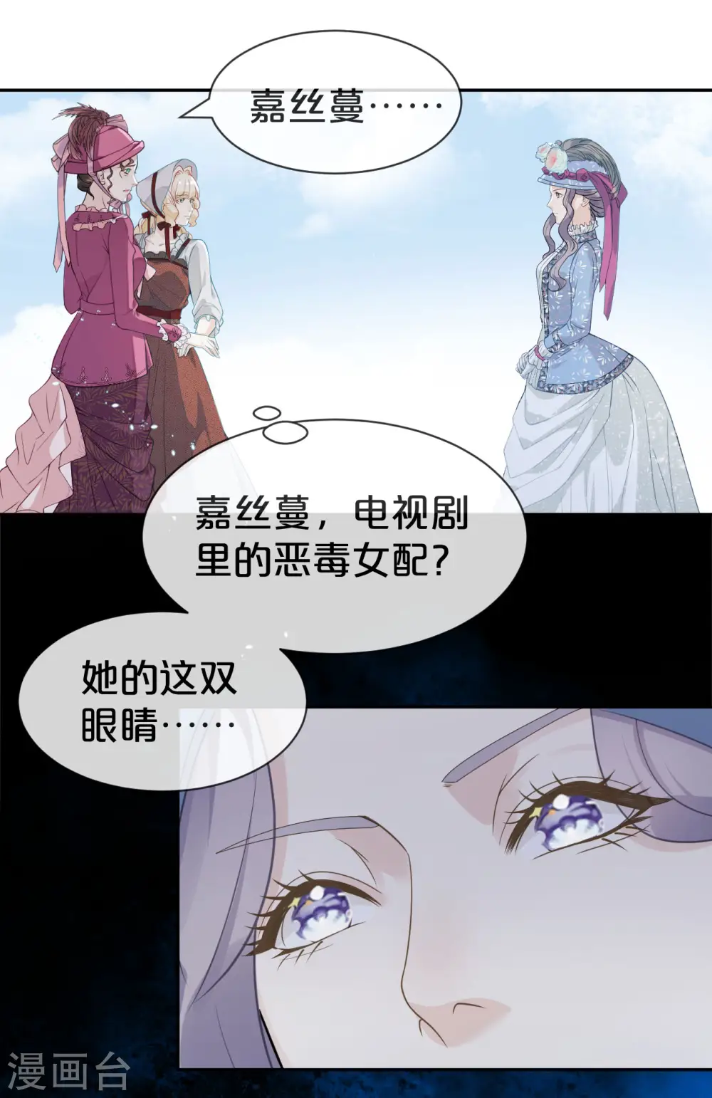 第2话 姐妹的“爱”15