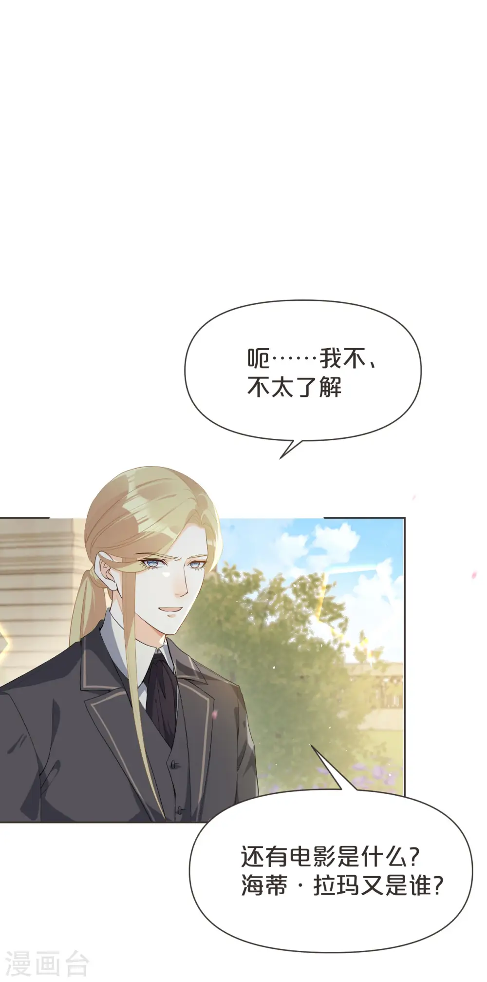 第39话 追求6