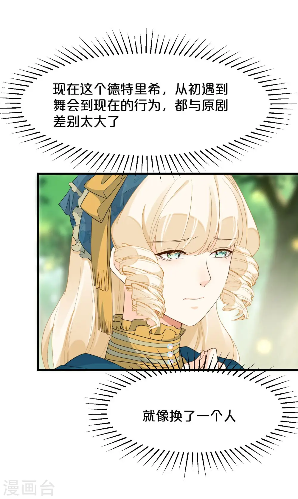 第17话 新的穿越者？！24