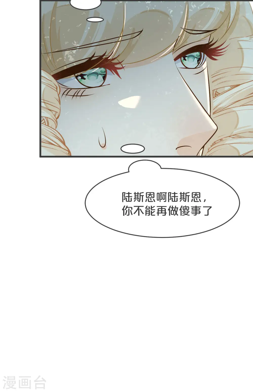第20话 你能给她带来幸福吗？35
