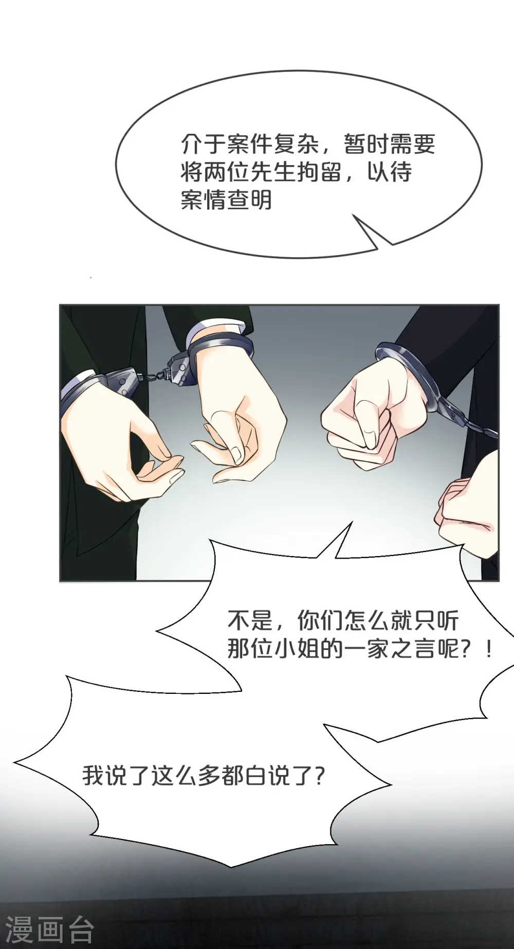 第33话 惊人的消息23