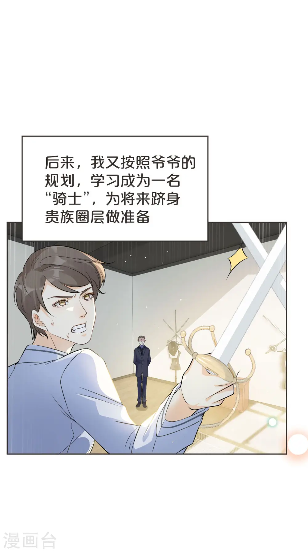 第38话 自己的选择13