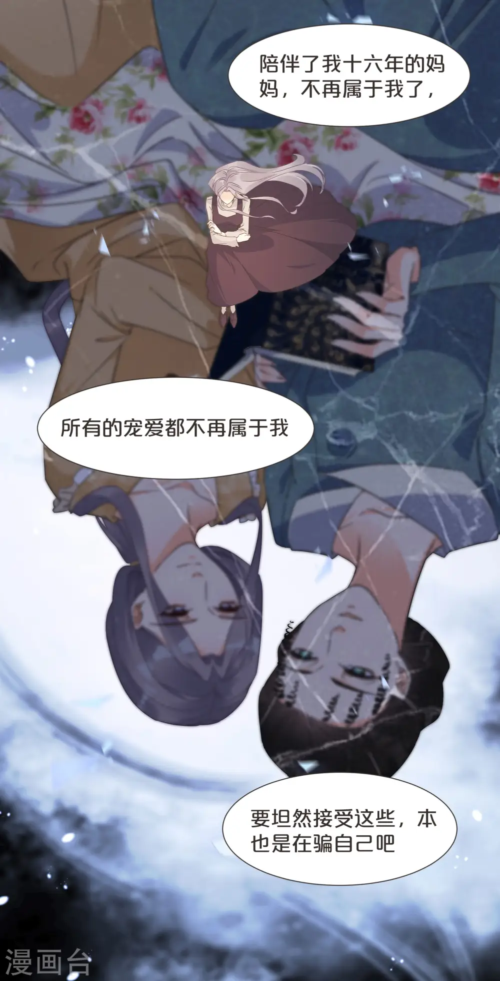 第57话 占星师与过去7