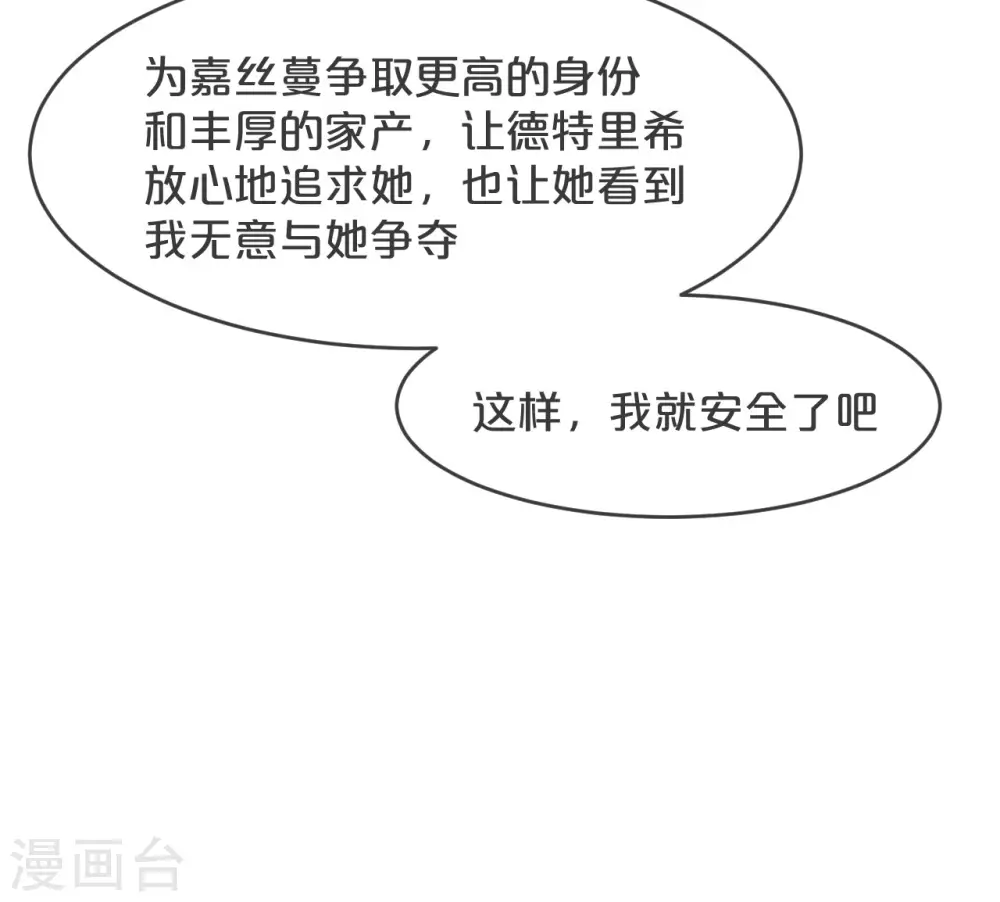 第16话 危险来了16