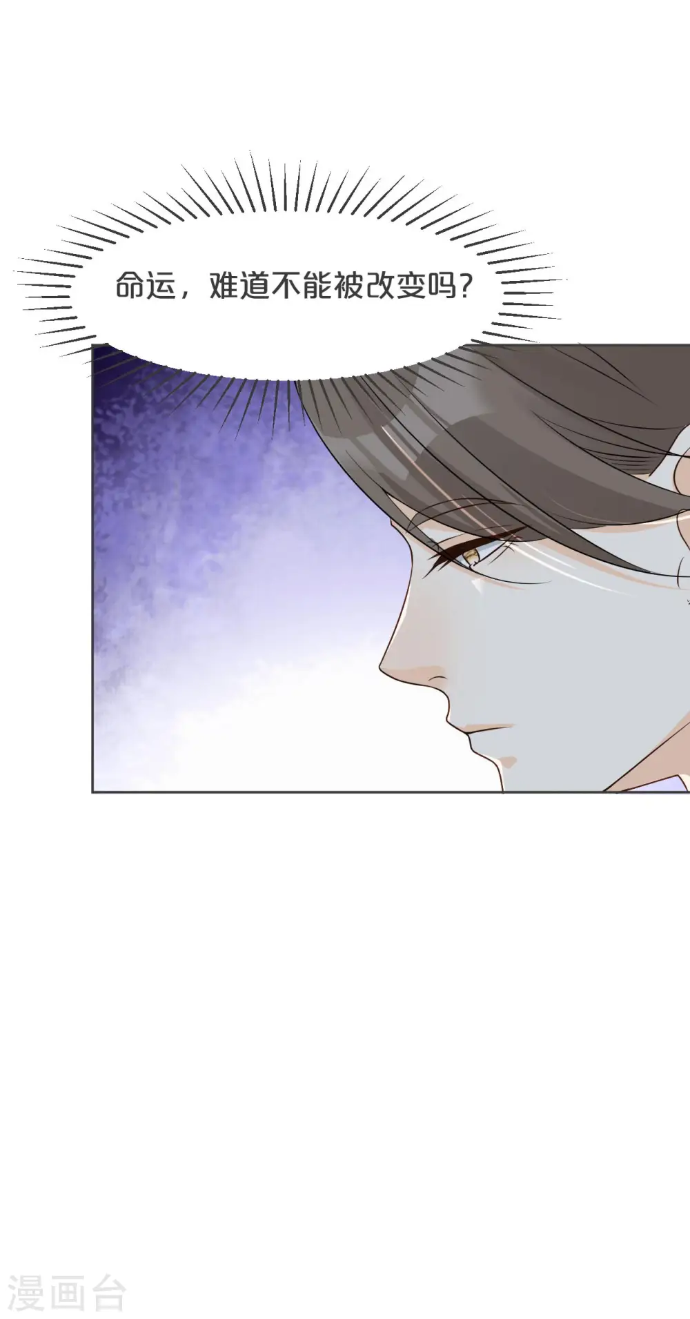 第34话 我要守护你！29