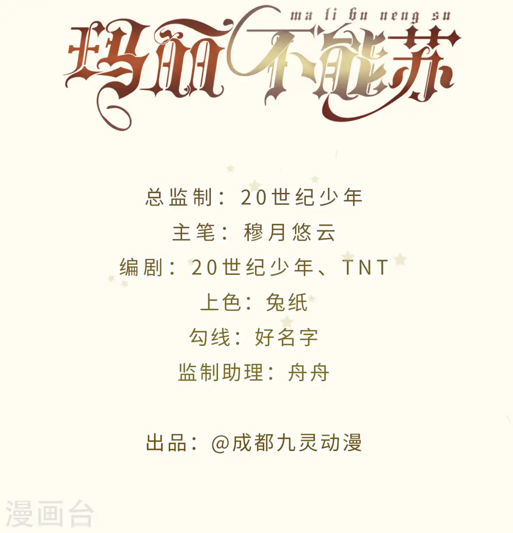 第55话 不甘1