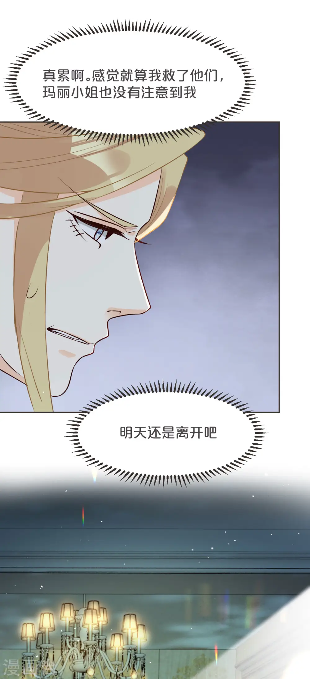 第36话 我是谁？5