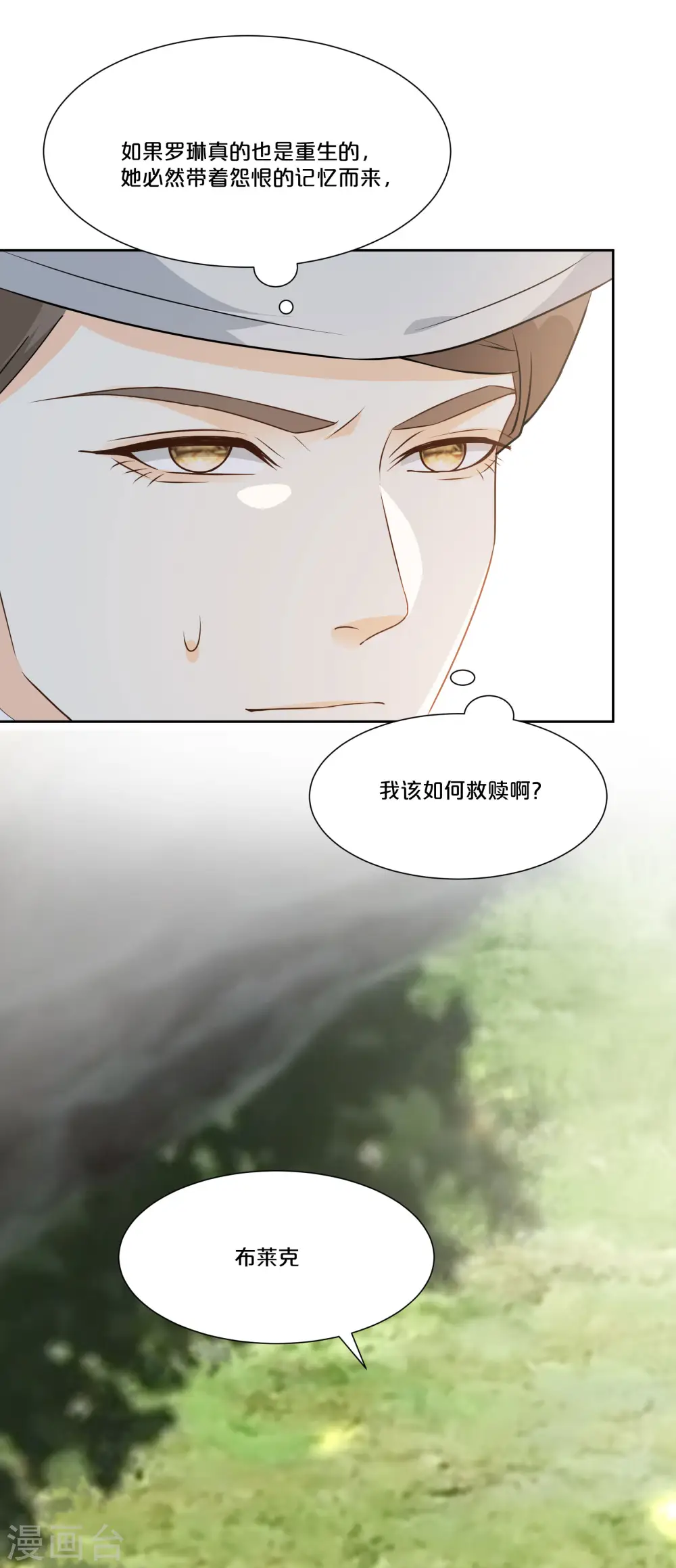 第49话 坦白9