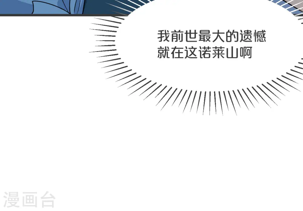 第29话 解决掉玛丽！？6
