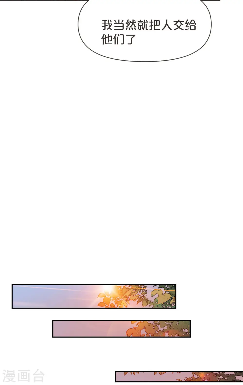 第41话 来者何人9